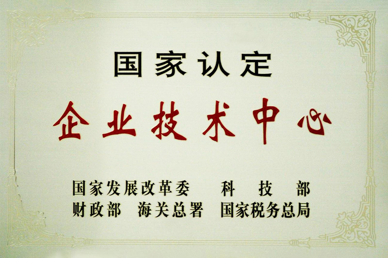 新利(中国)厂务公开先进奖状