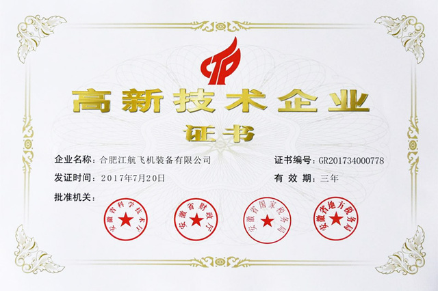 新利(中国)厂务公开先进奖状