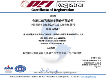 新利(中国)厂务公开先进奖状